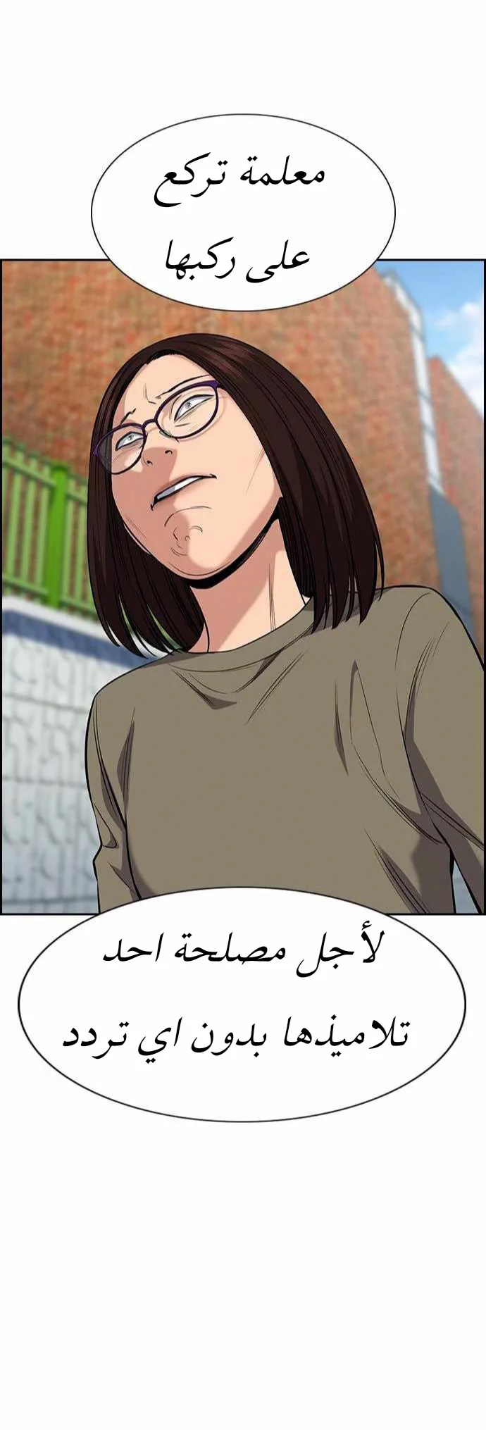 Read True Education AR Manga Online