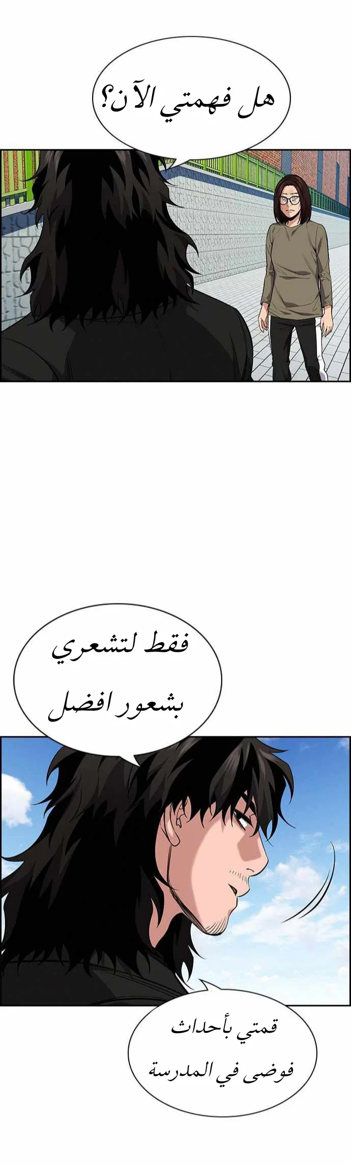 Read True Education AR Manga Online