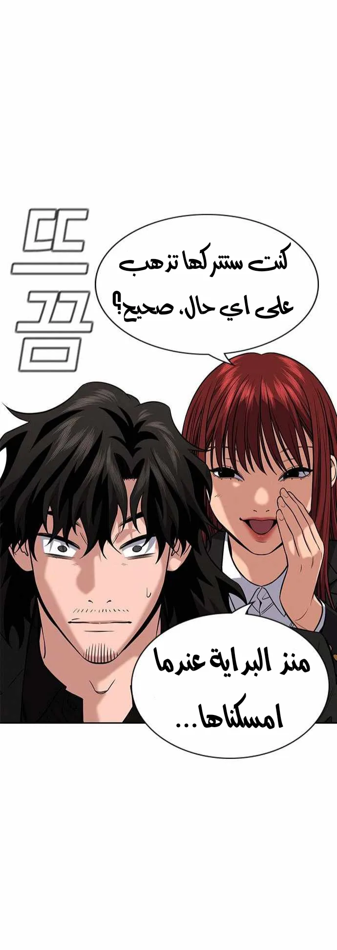 Read True Education AR Manga Online