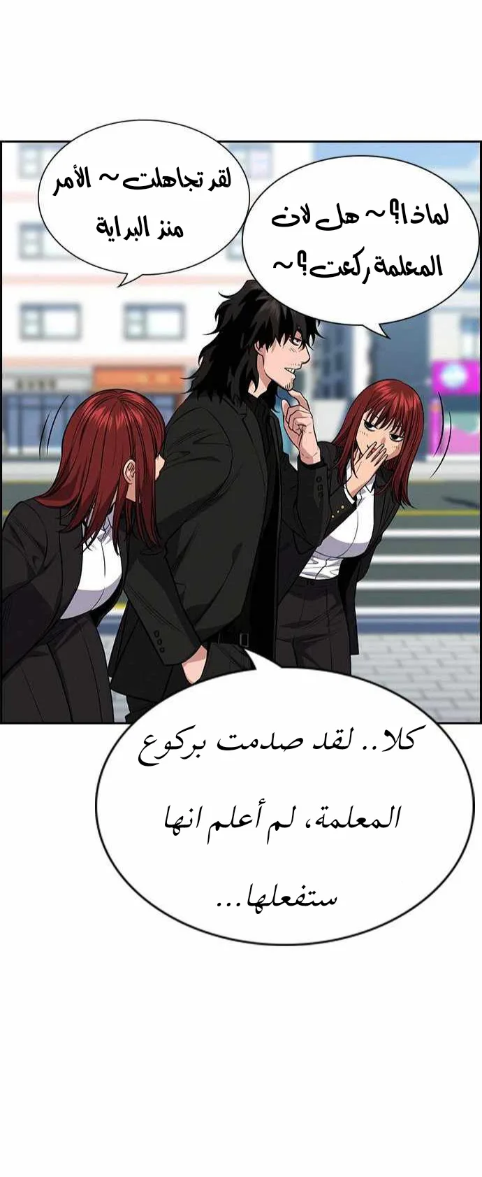 Read True Education AR Manga Online
