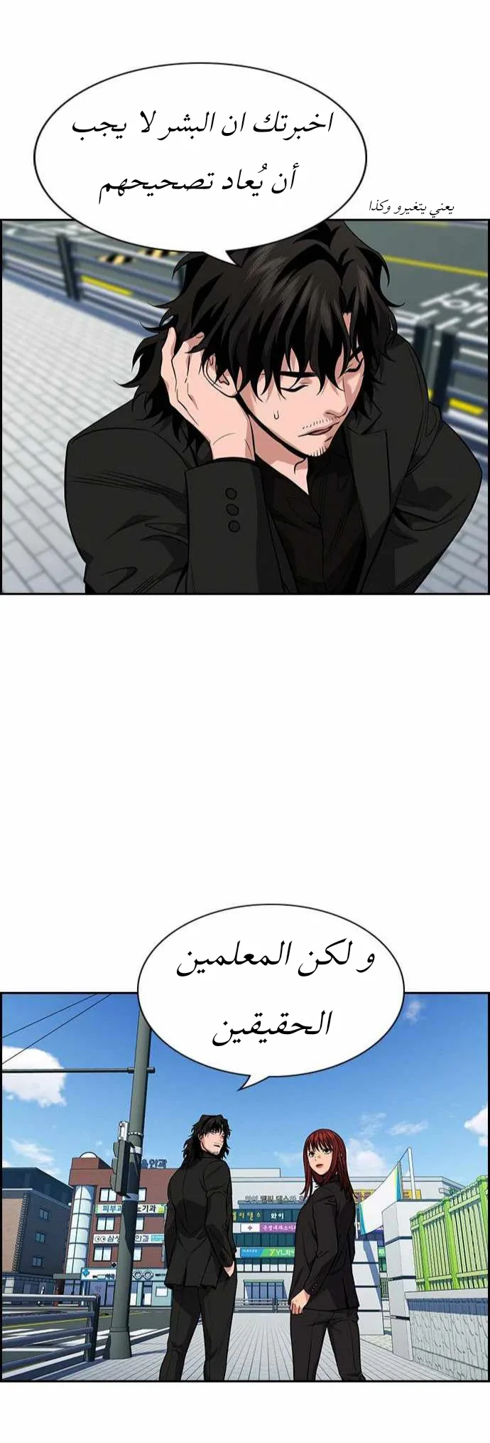 Read True Education AR Manga Online