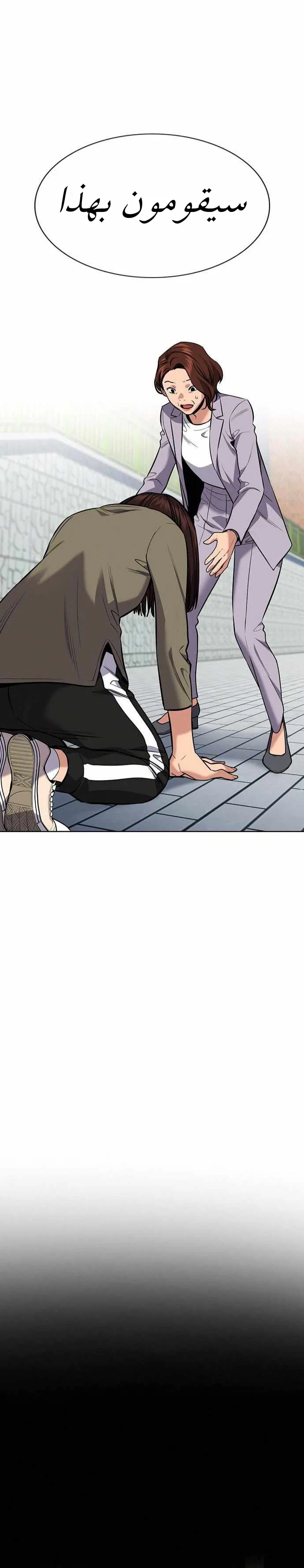 Read True Education AR Manga Online