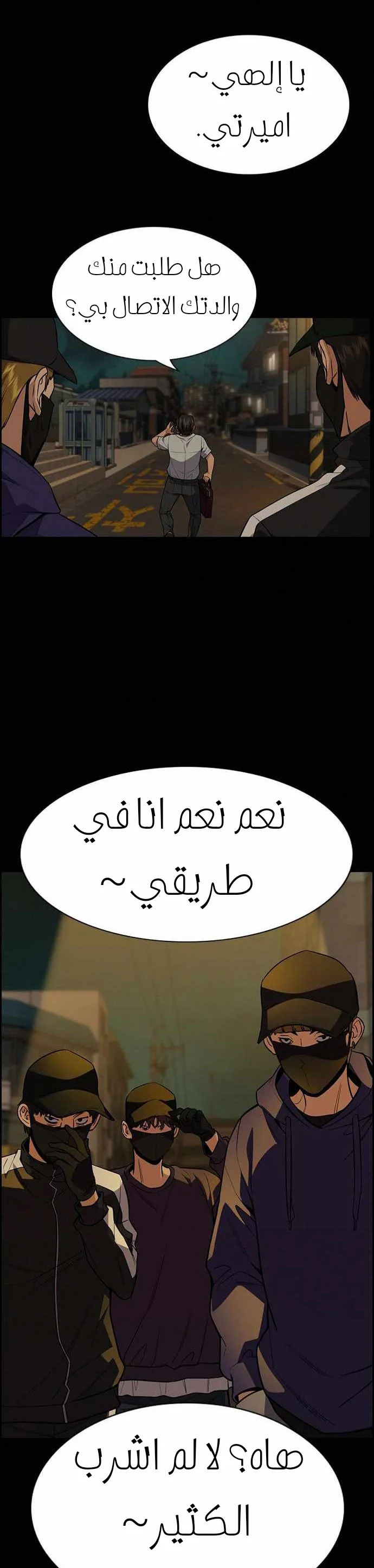 Read True Education AR Manga Online