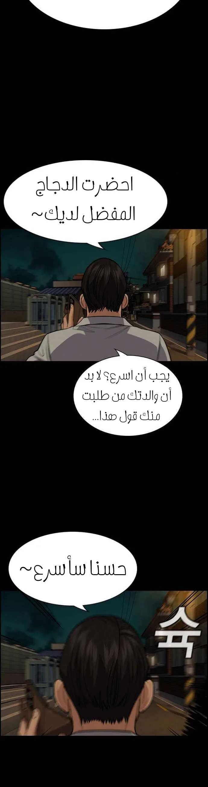 Read True Education AR Manga Online