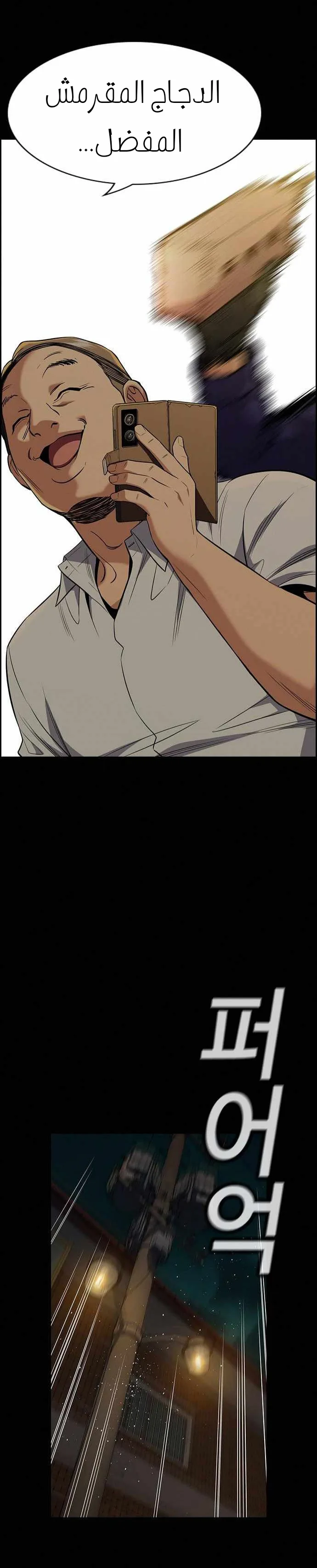 Read True Education AR Manga Online