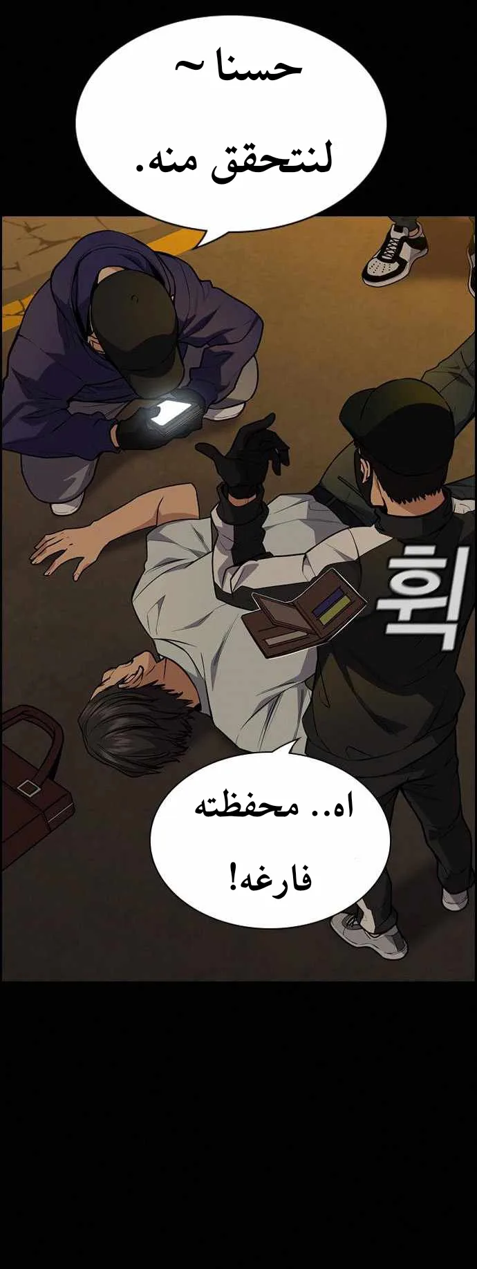 Read True Education AR Manga Online