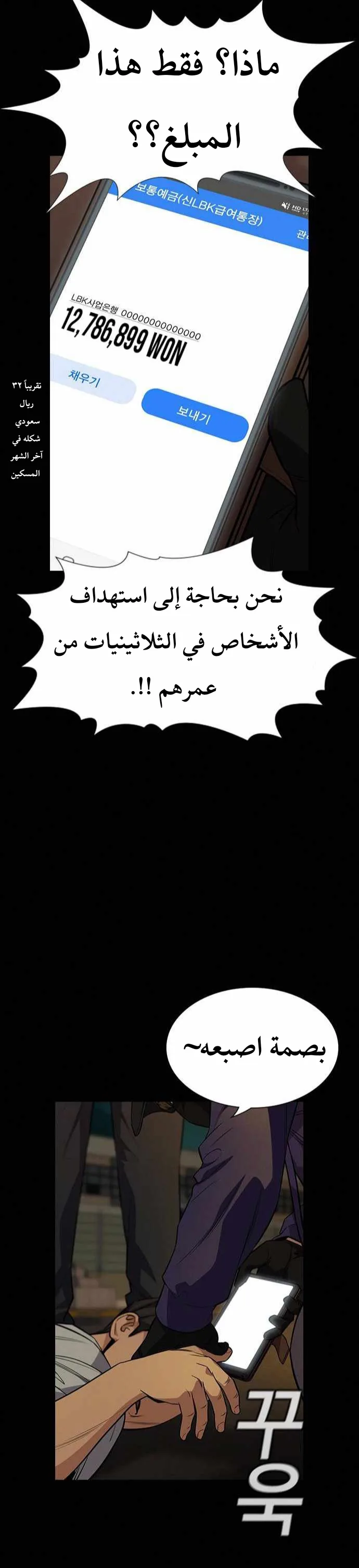 Read True Education AR Manga Online