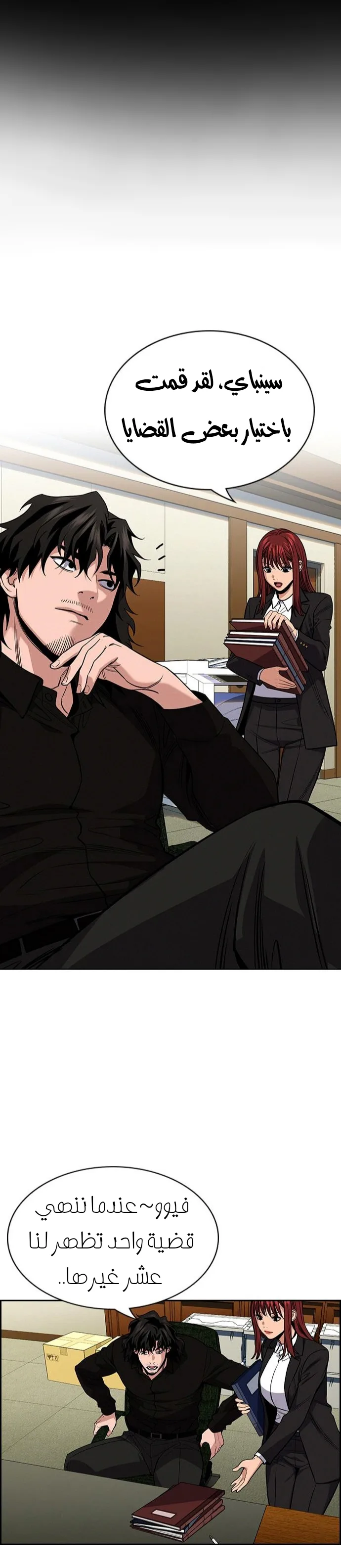 Read True Education AR Manga Online