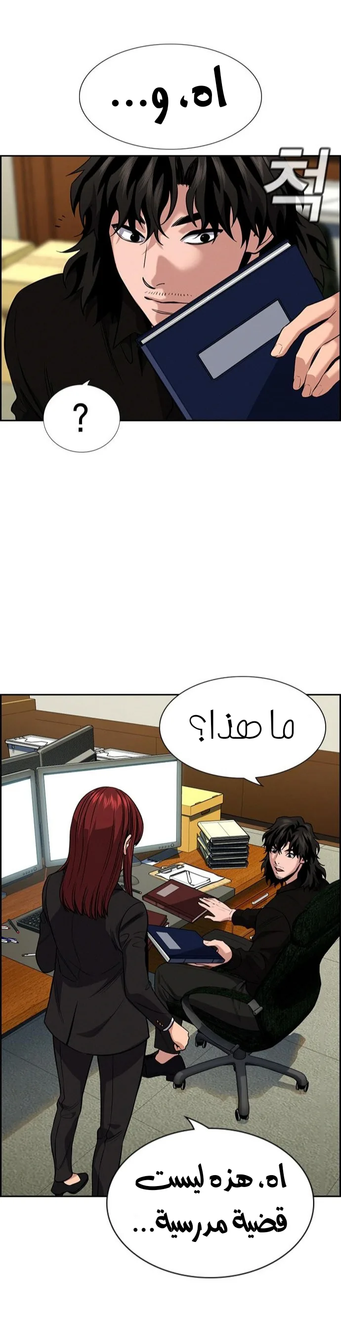 Read True Education AR Manga Online
