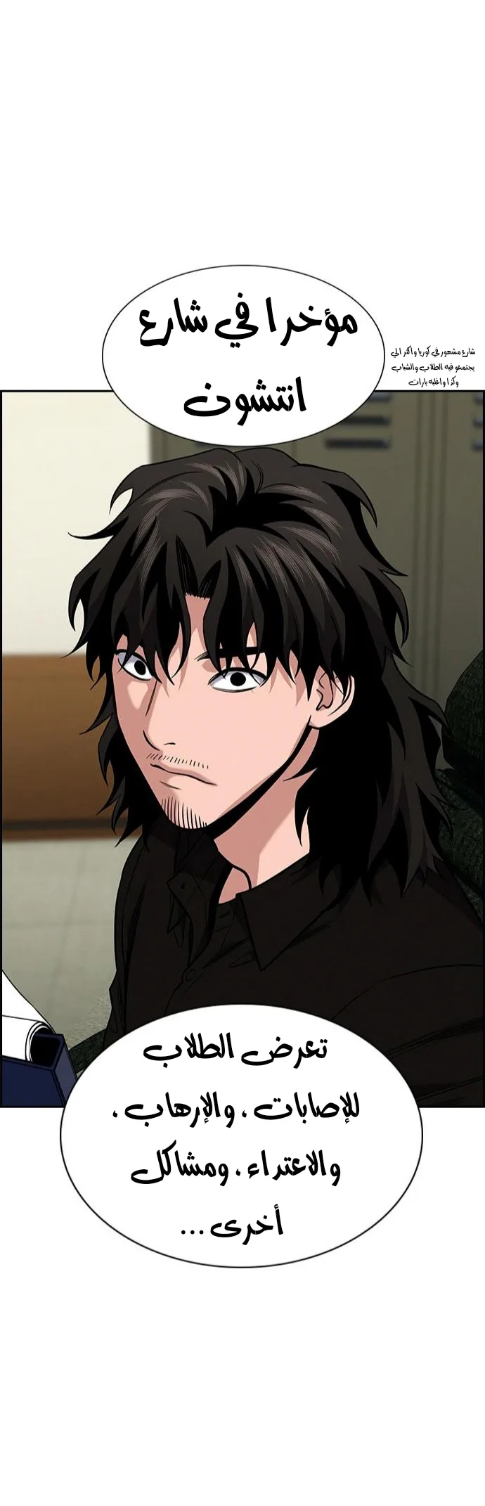 Read True Education AR Manga Online
