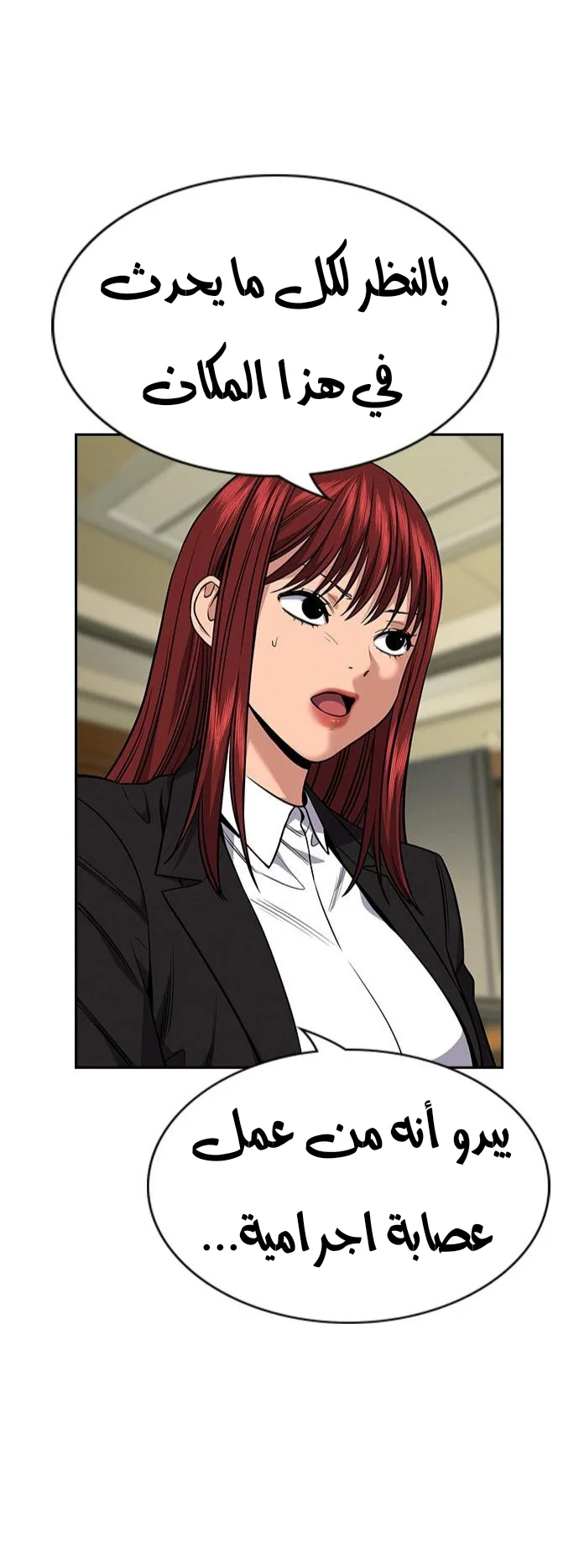 Read True Education AR Manga Online