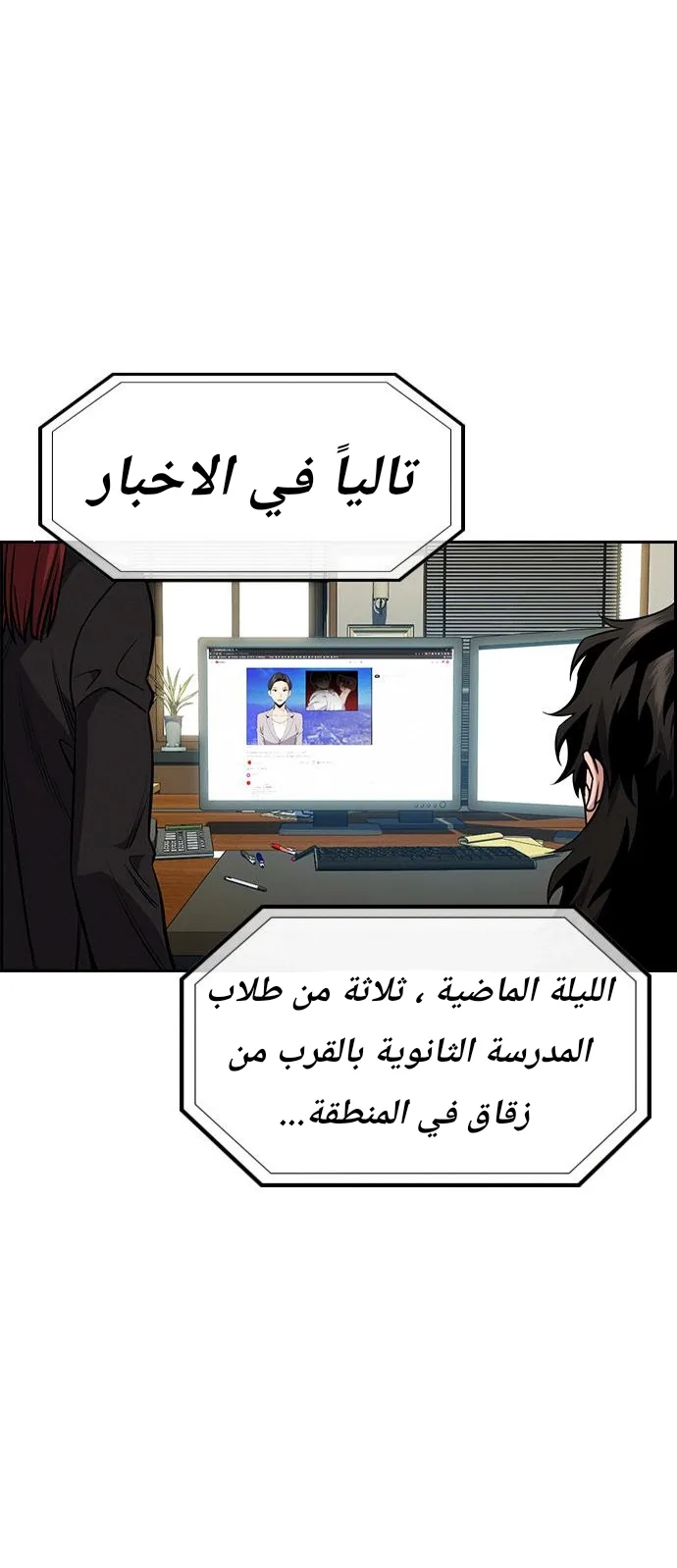 Read True Education AR Manga Online