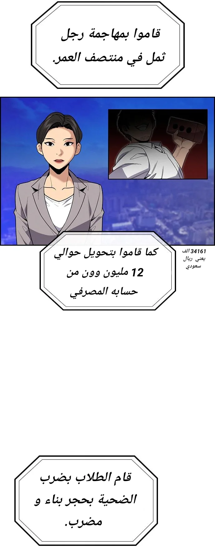 Read True Education AR Manga Online