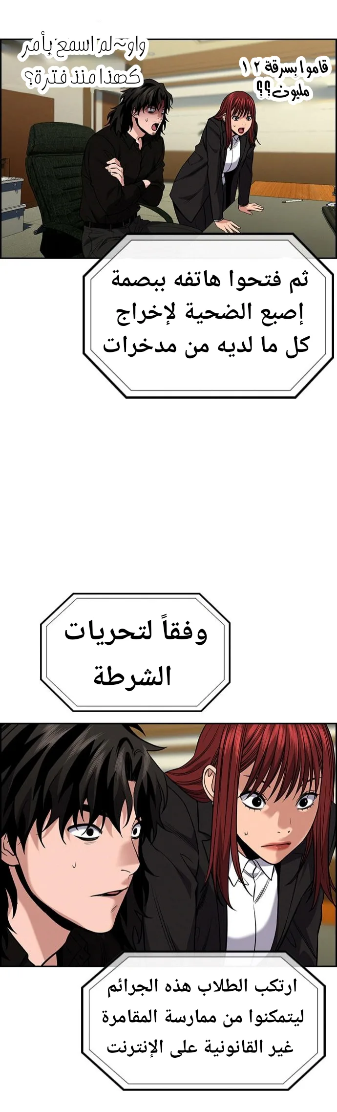 Read True Education AR Manga Online