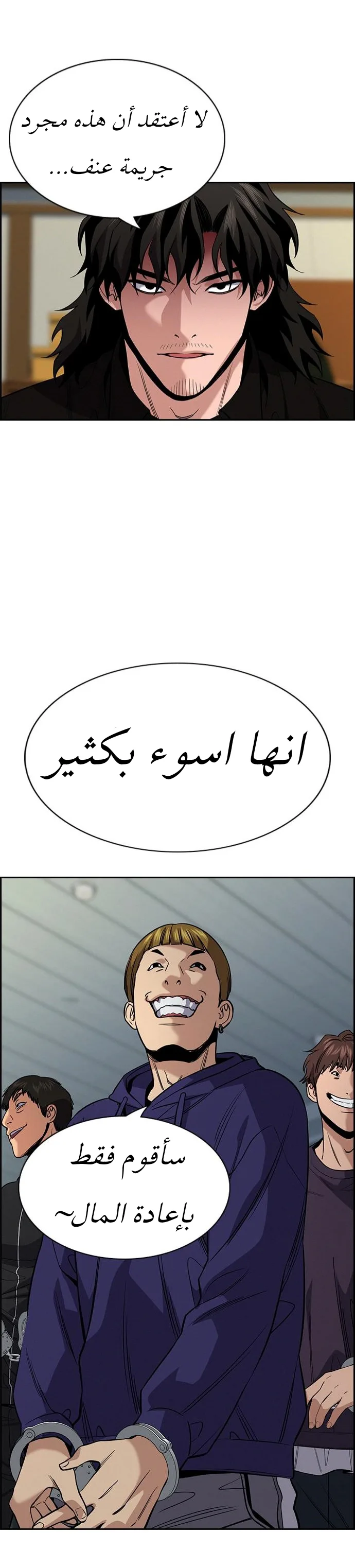 Read True Education AR Manga Online