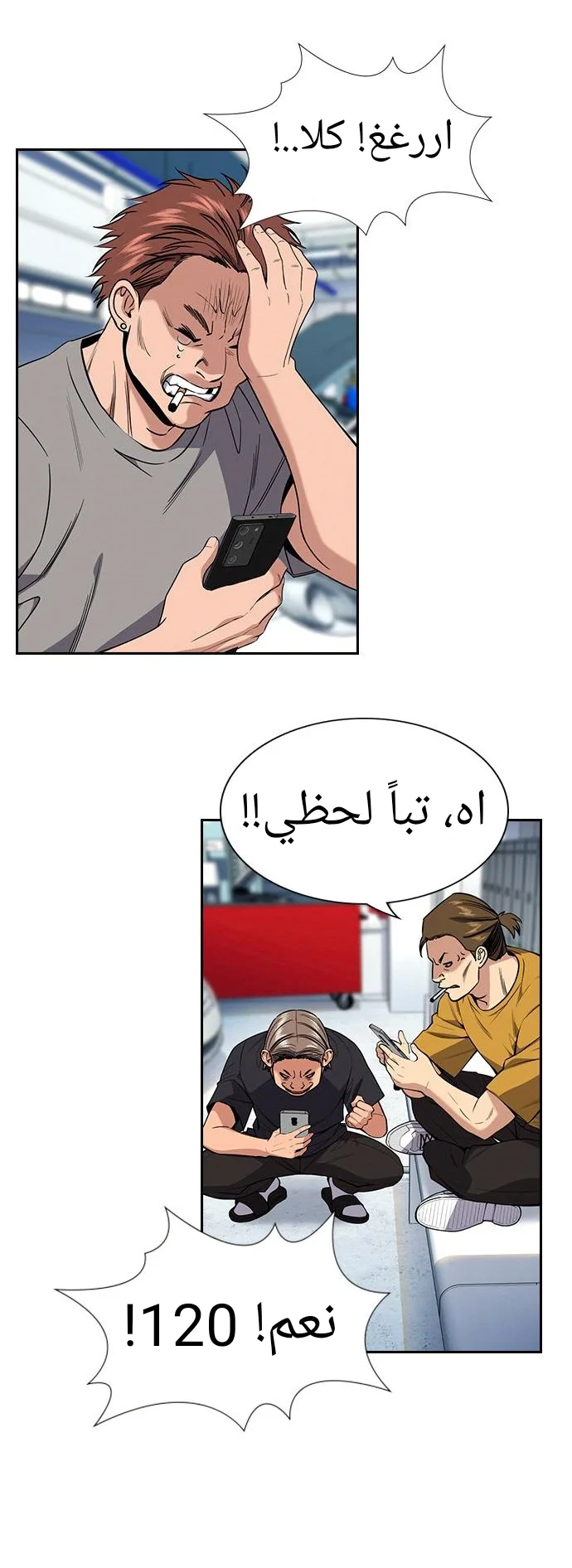 Read True Education AR Manga Online