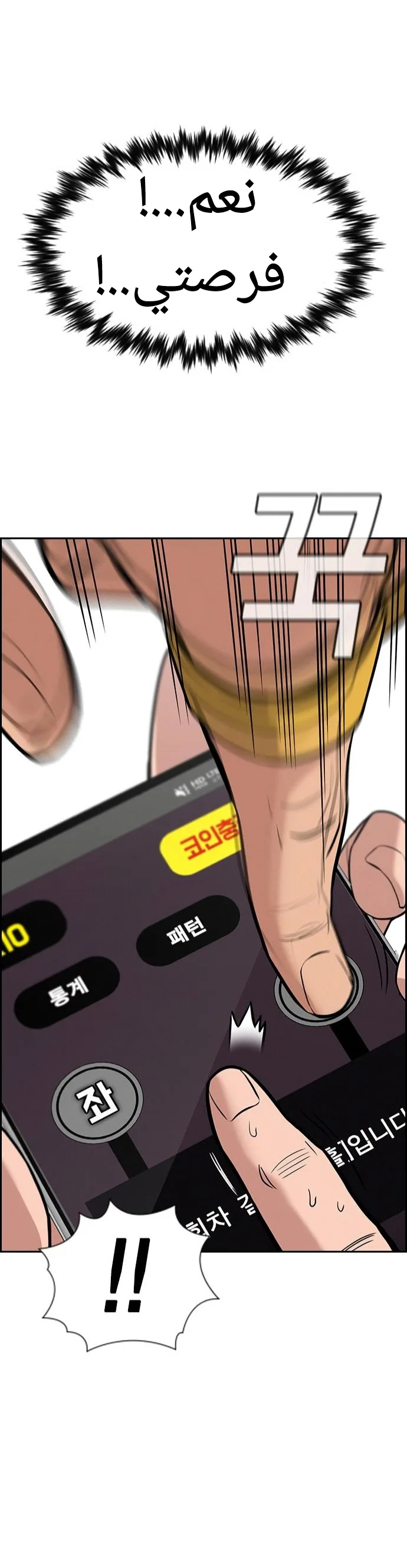 Read True Education AR Manga Online