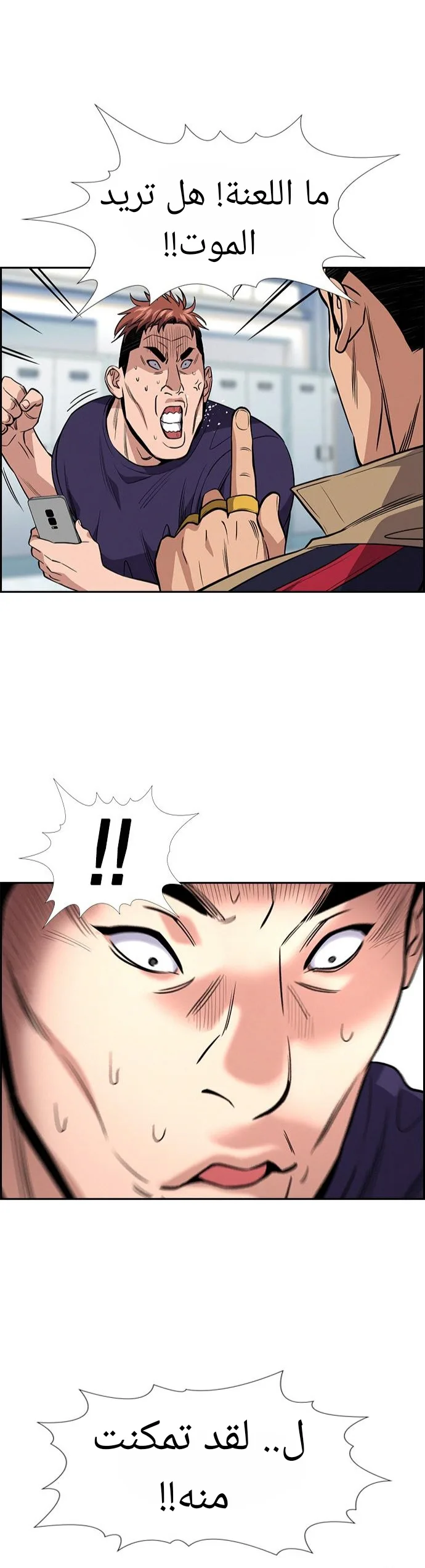 Read True Education AR Manga Online