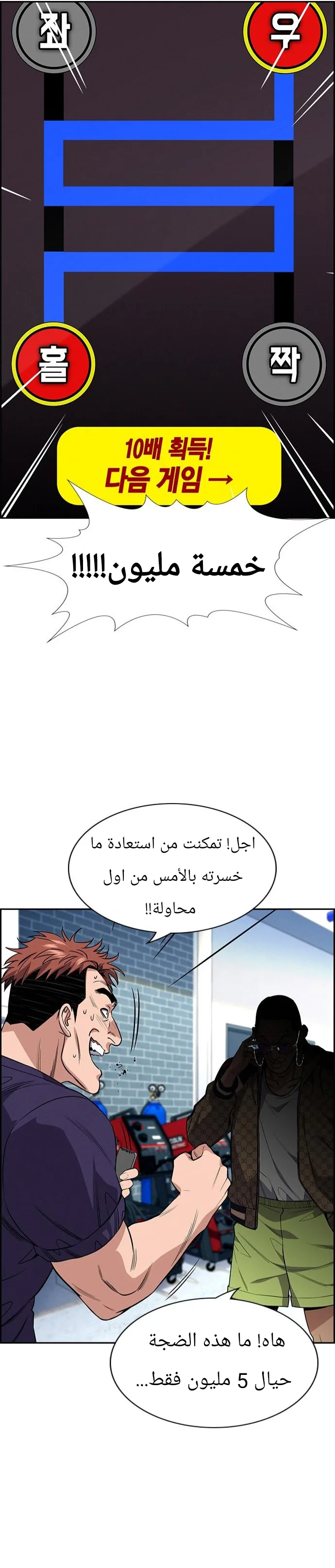 Read True Education AR Manga Online