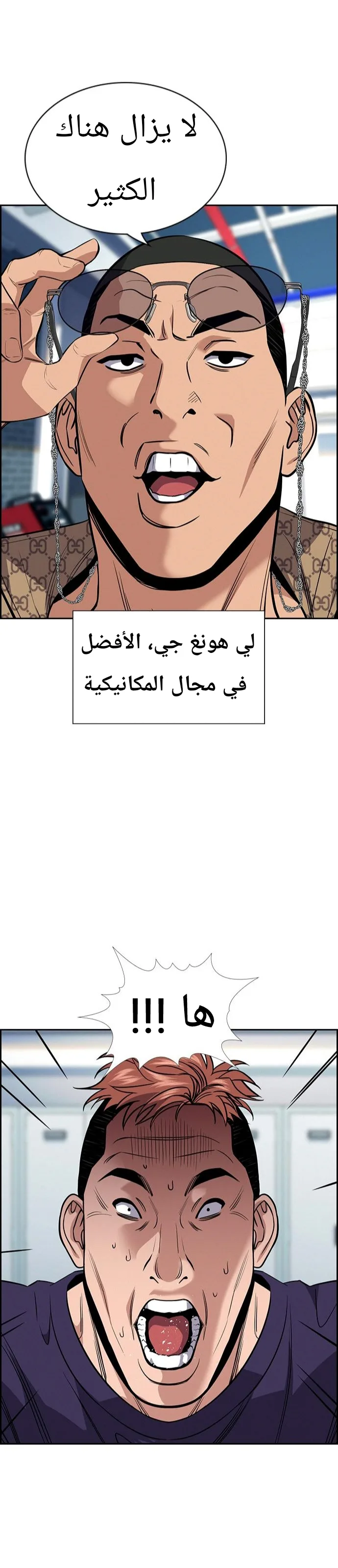 Read True Education AR Manga Online