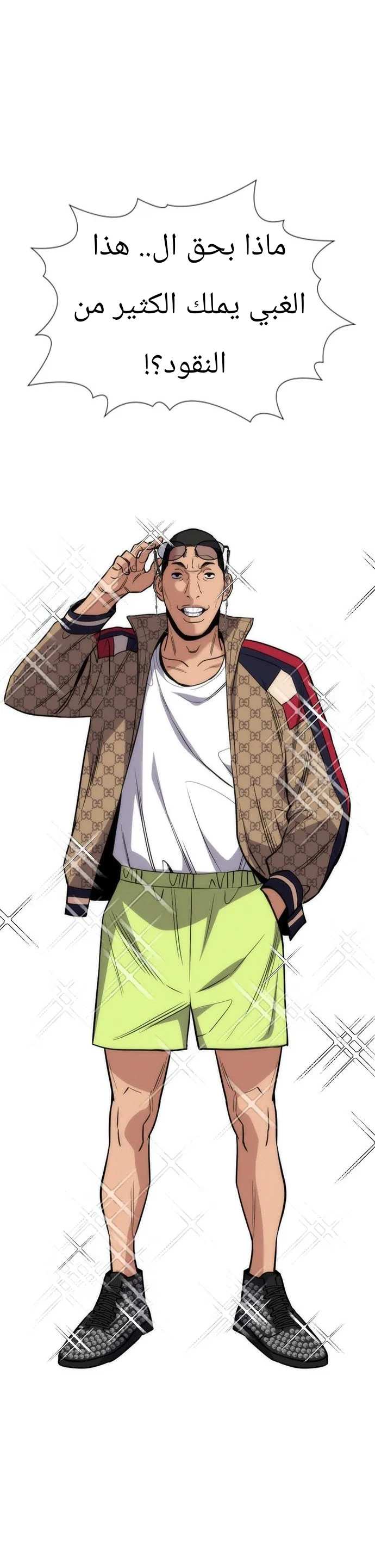 Read True Education AR Manga Online