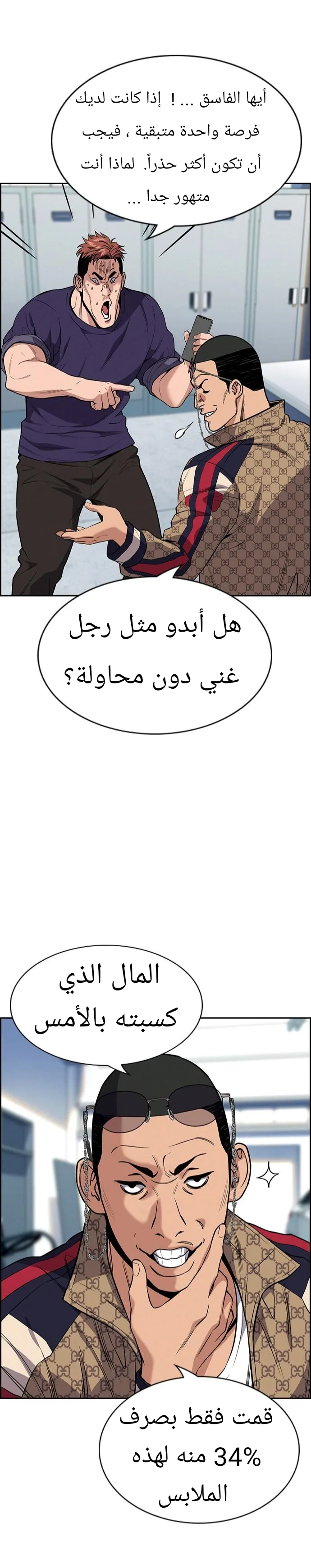 Read True Education AR Manga Online