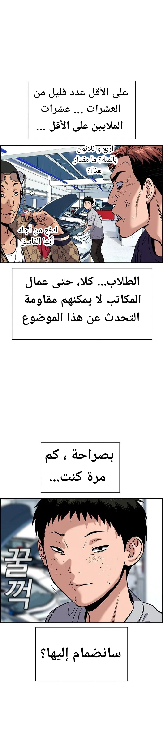 Read True Education AR Manga Online