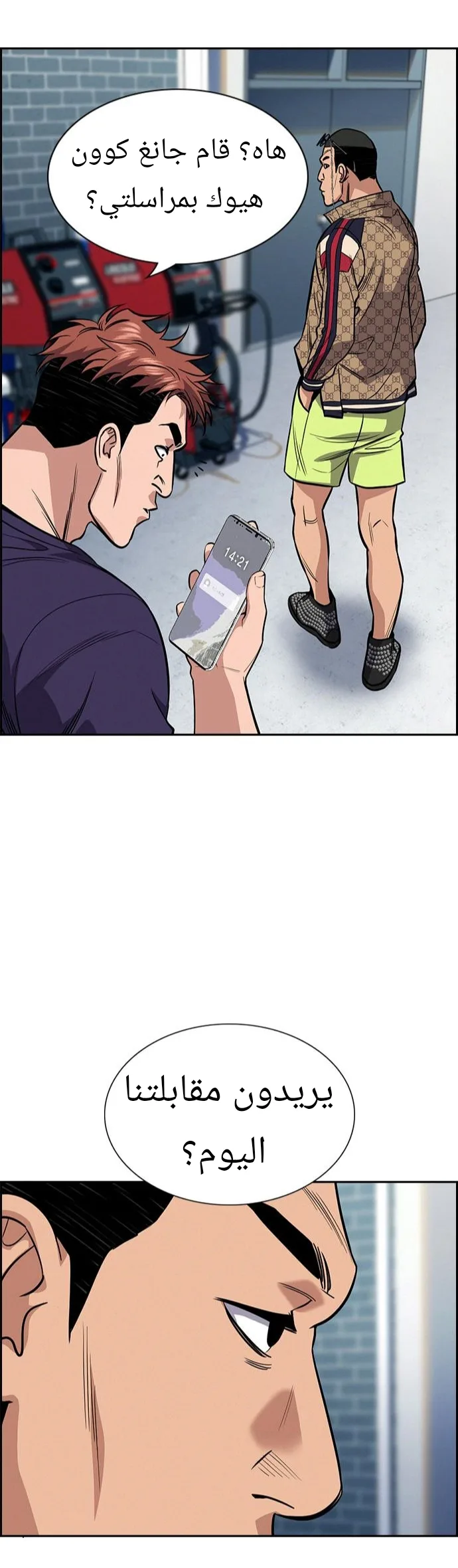 Read True Education AR Manga Online