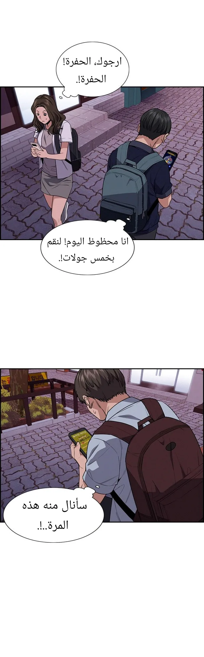 Read True Education AR Manga Online