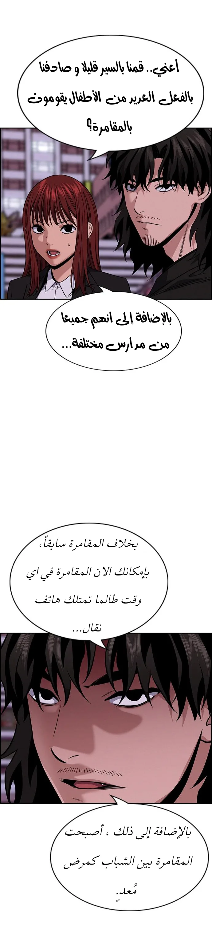 Read True Education AR Manga Online