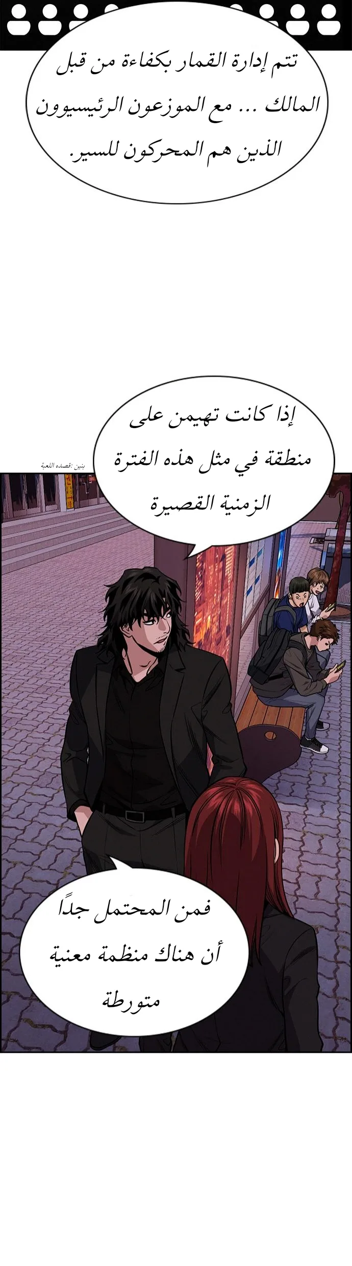 Read True Education AR Manga Online