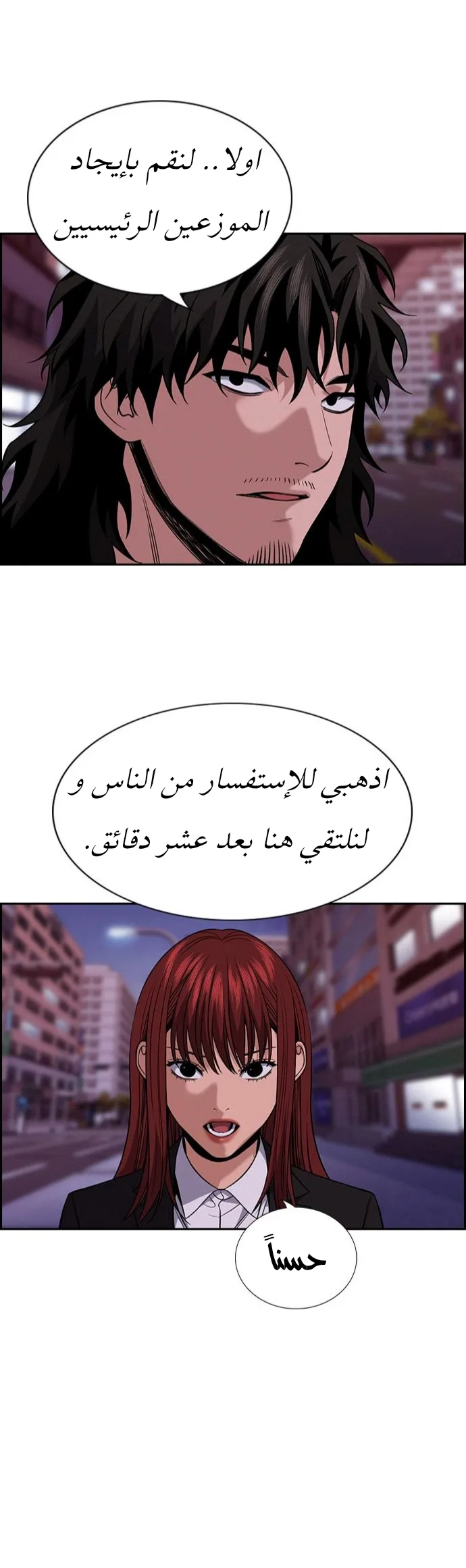 Read True Education AR Manga Online
