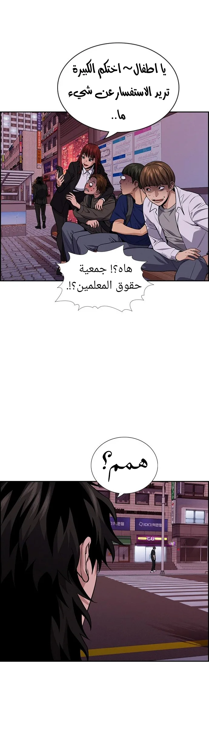 Read True Education AR Manga Online