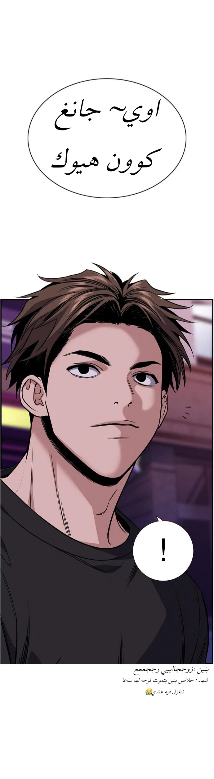 Read True Education AR Manga Online