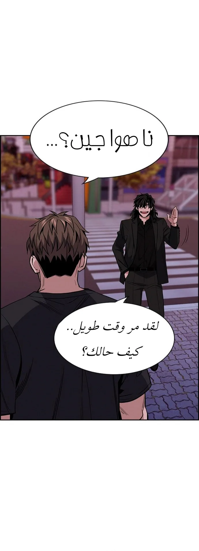 Read True Education AR Manga Online
