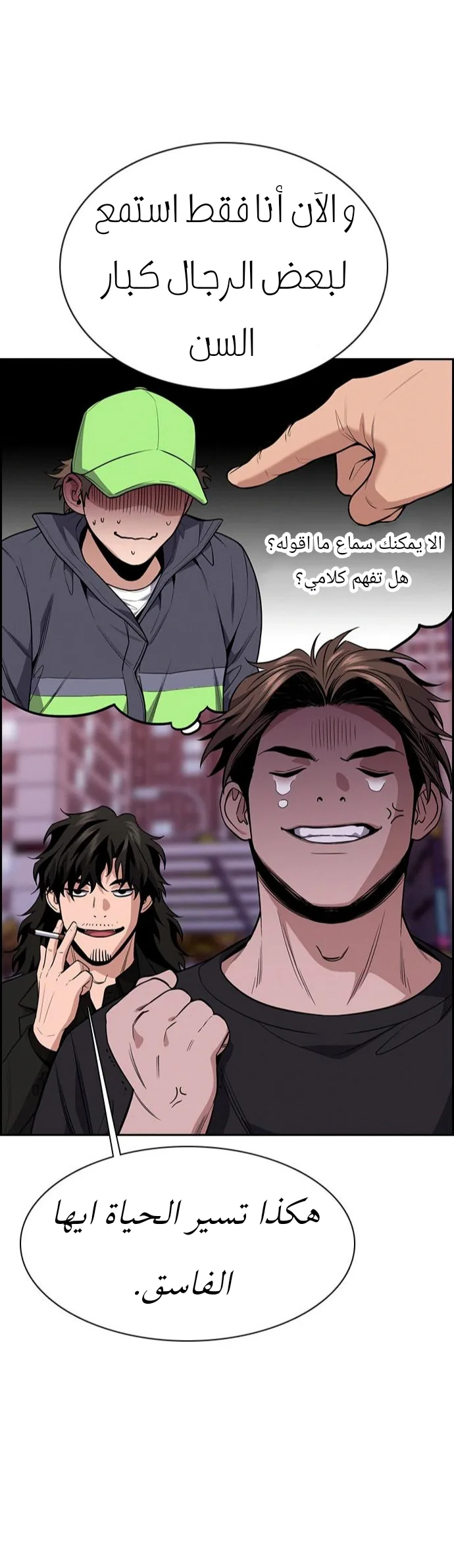 Read True Education AR Manga Online