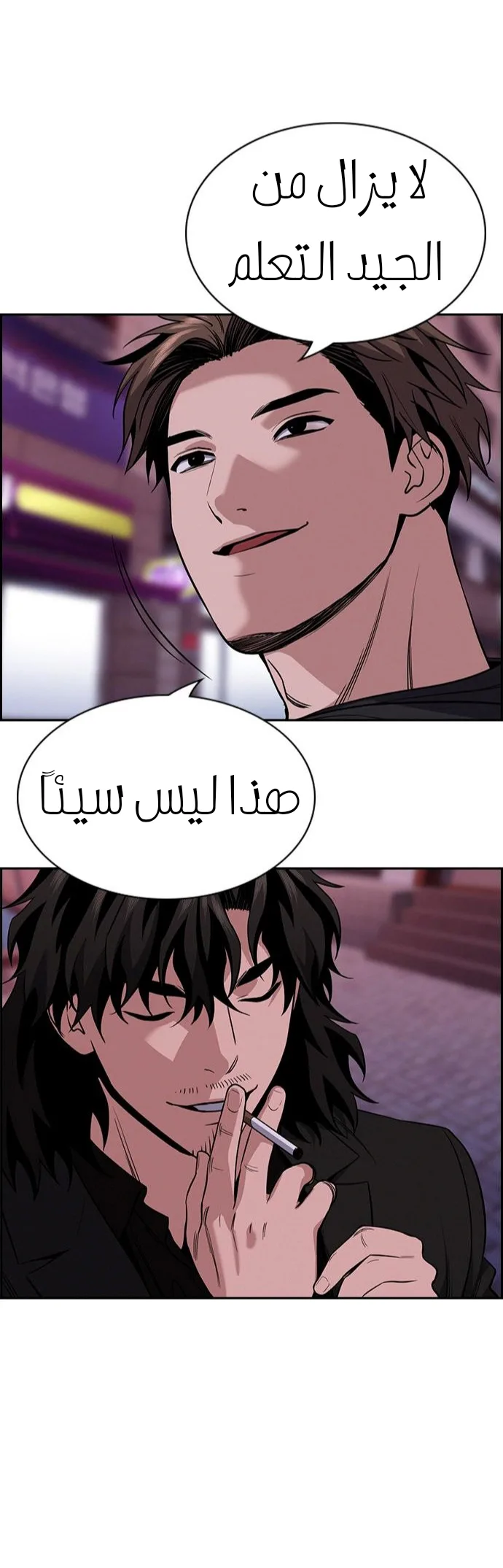 Read True Education AR Manga Online