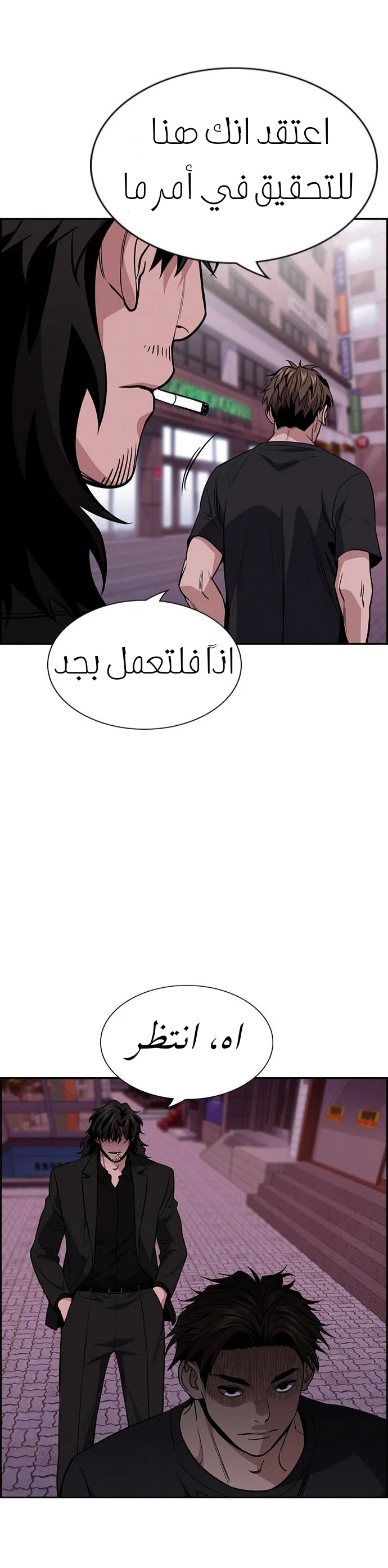 Read True Education AR Manga Online