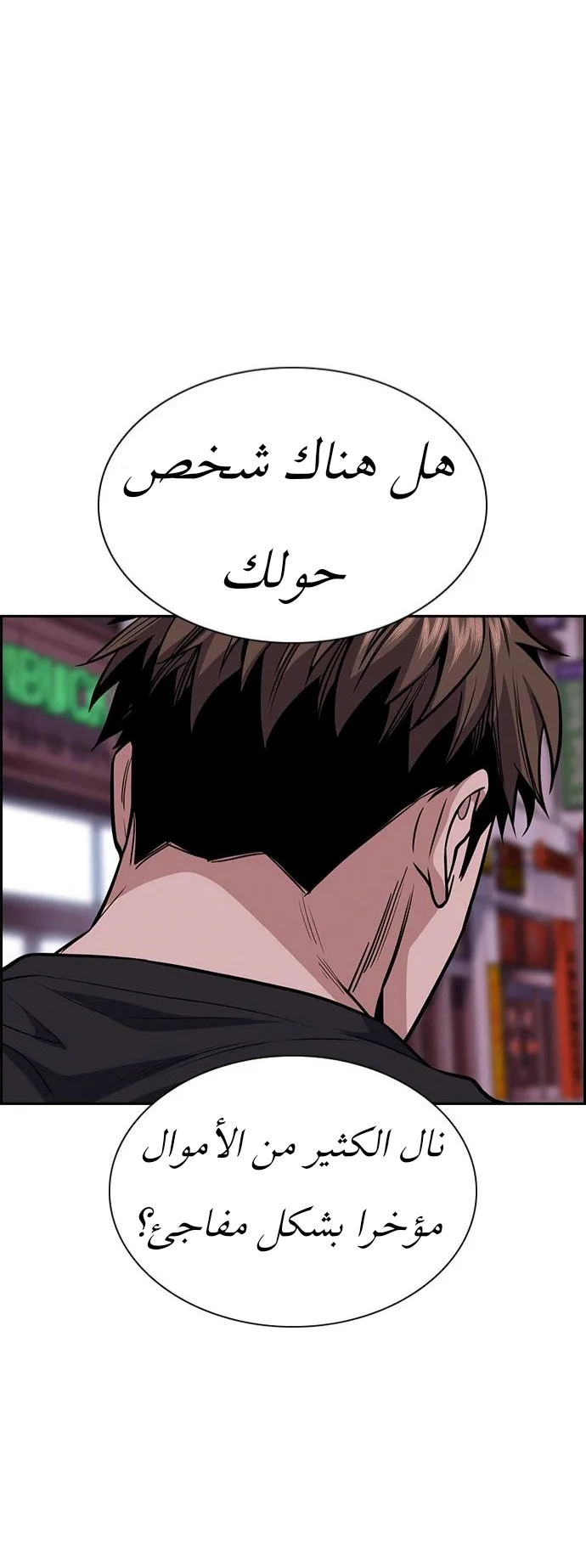 Read True Education AR Manga Online