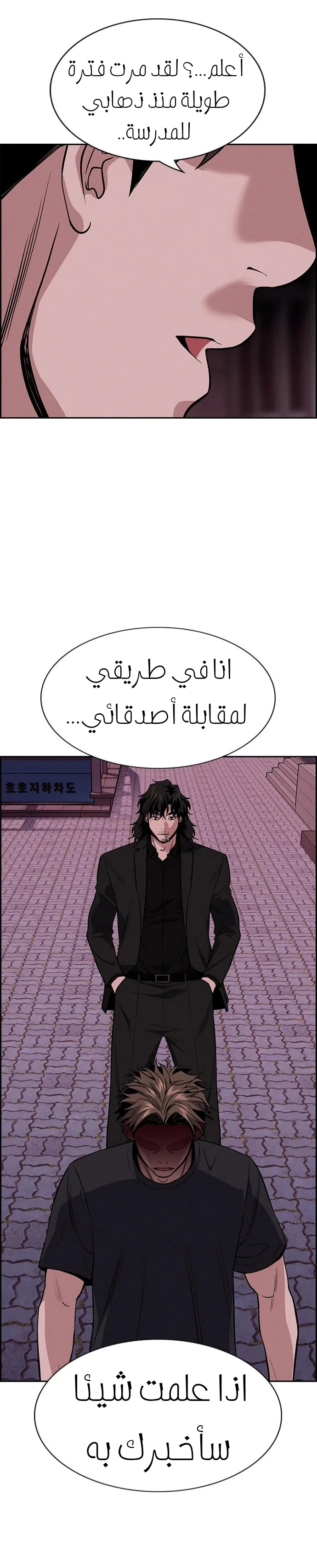 Read True Education AR Manga Online