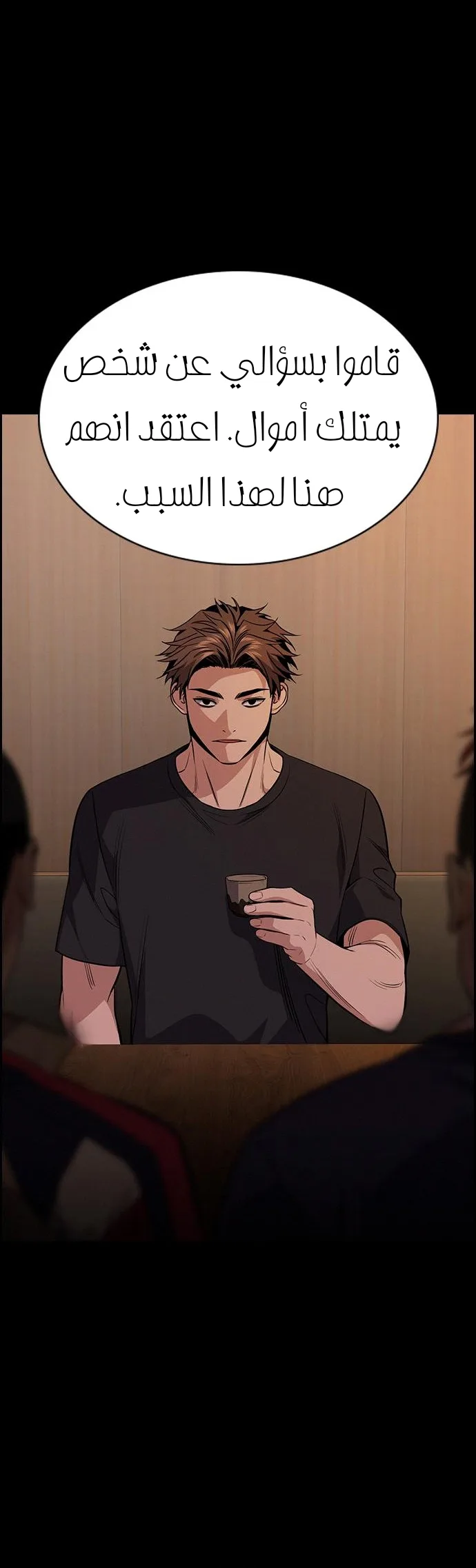 Read True Education AR Manga Online