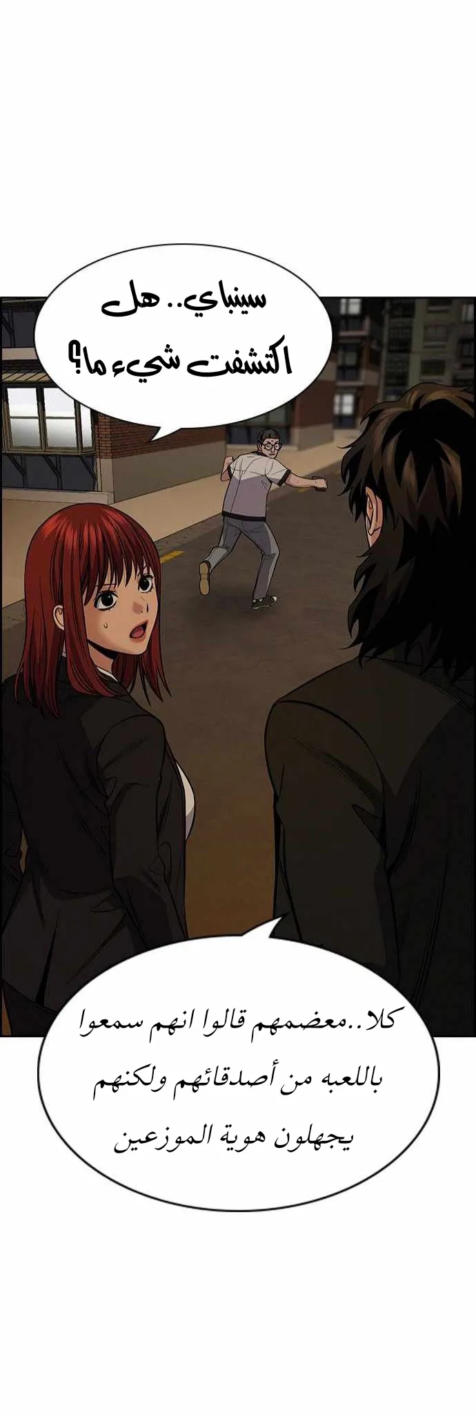 Read True Education AR Manga Online