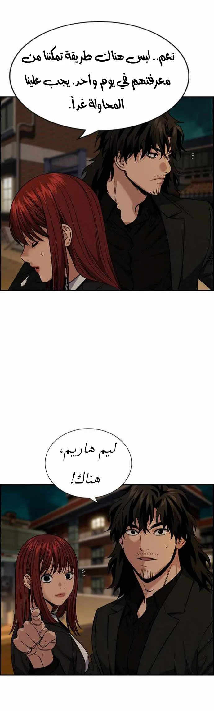 Read True Education AR Manga Online