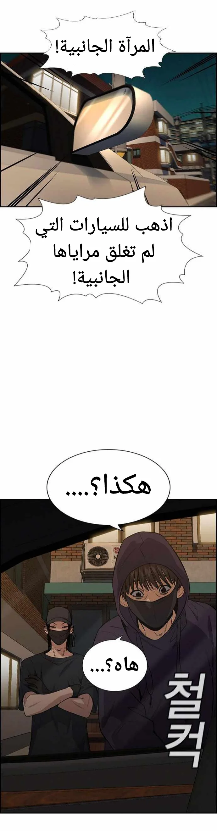 Read True Education AR Manga Online