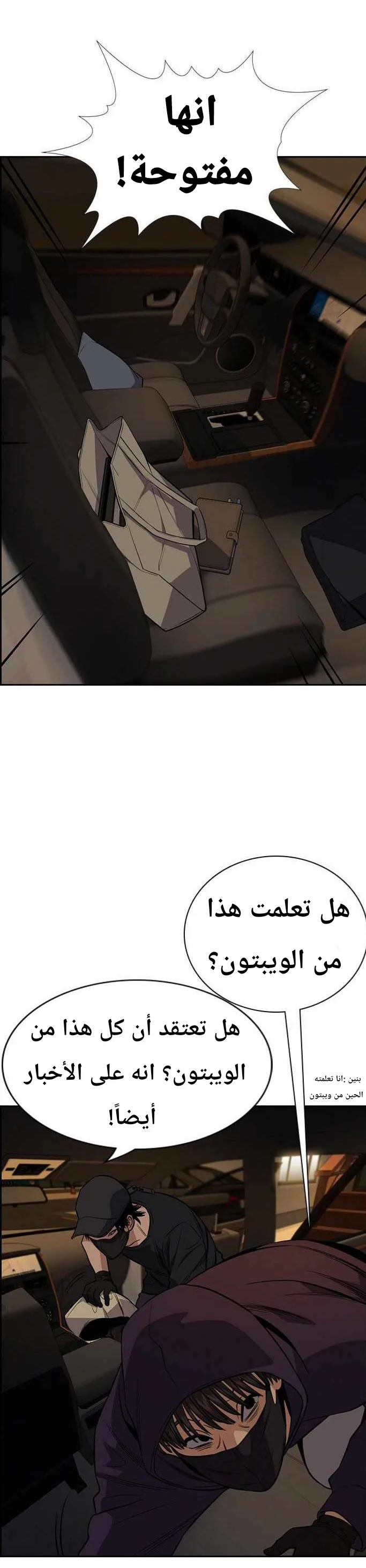 Read True Education AR Manga Online