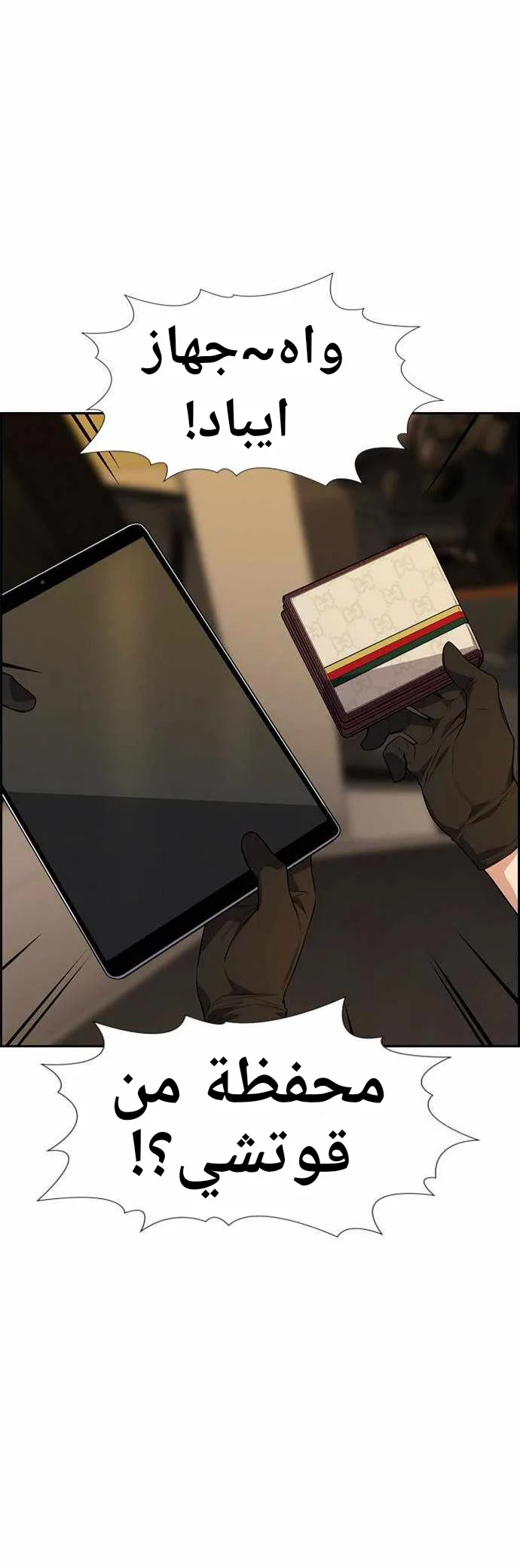 Read True Education AR Manga Online