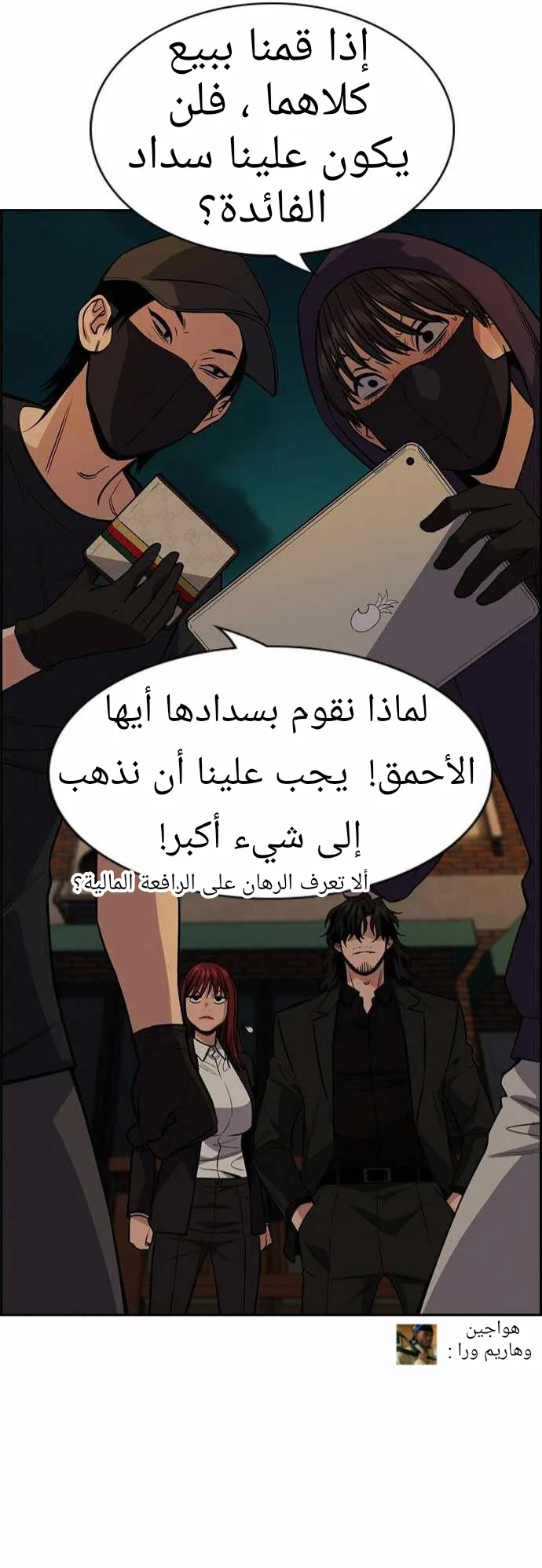 Read True Education AR Manga Online