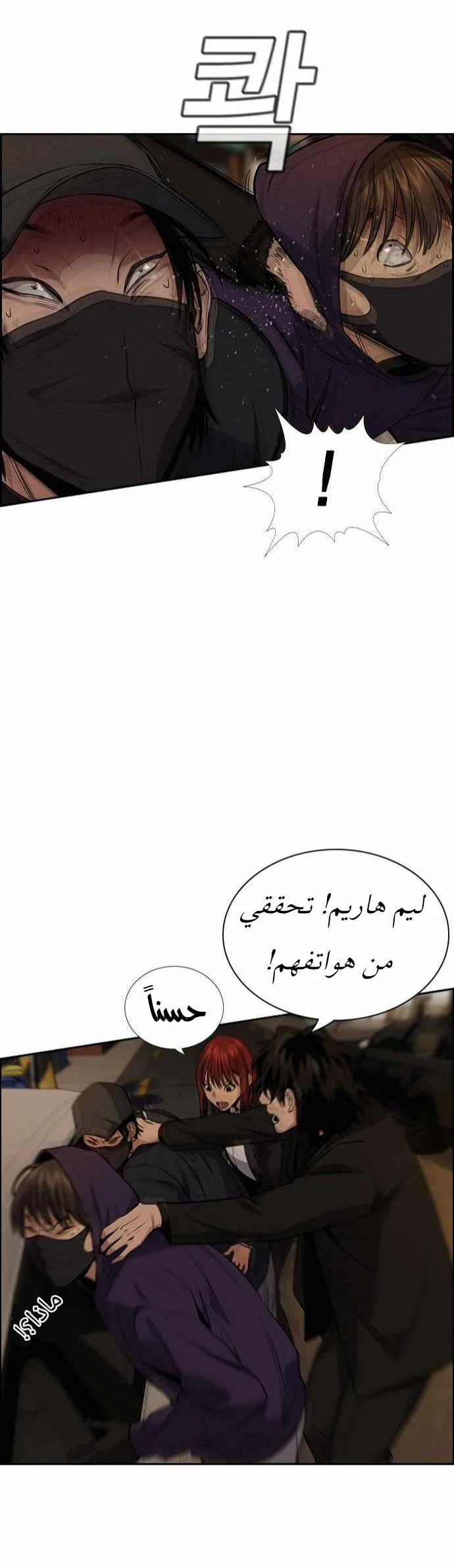 Read True Education AR Manga Online