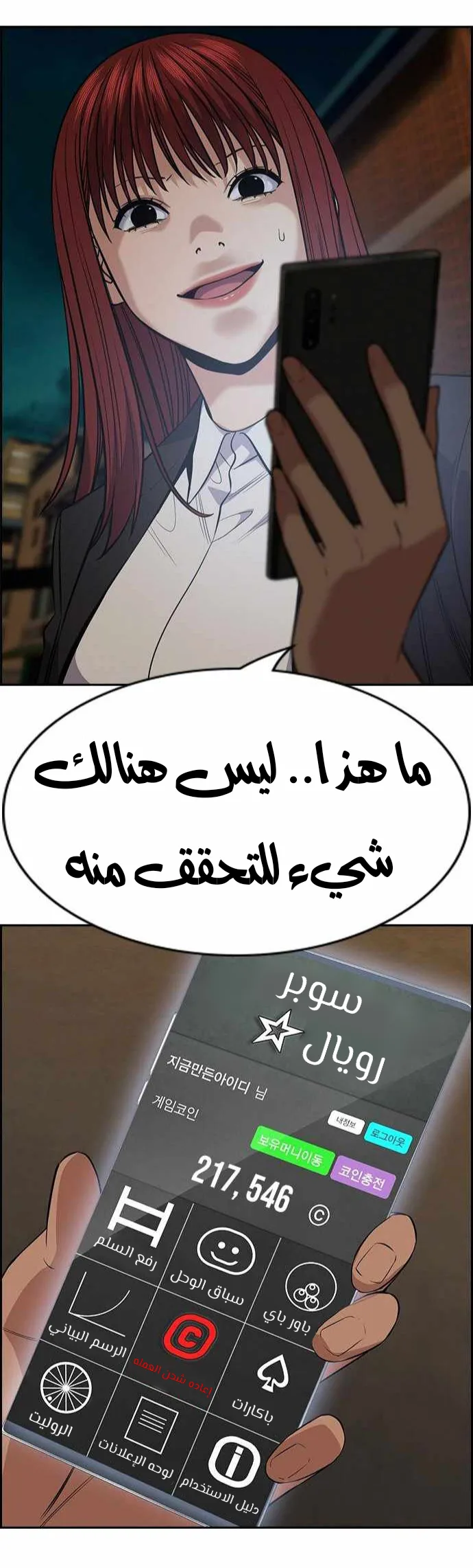 Read True Education AR Manga Online