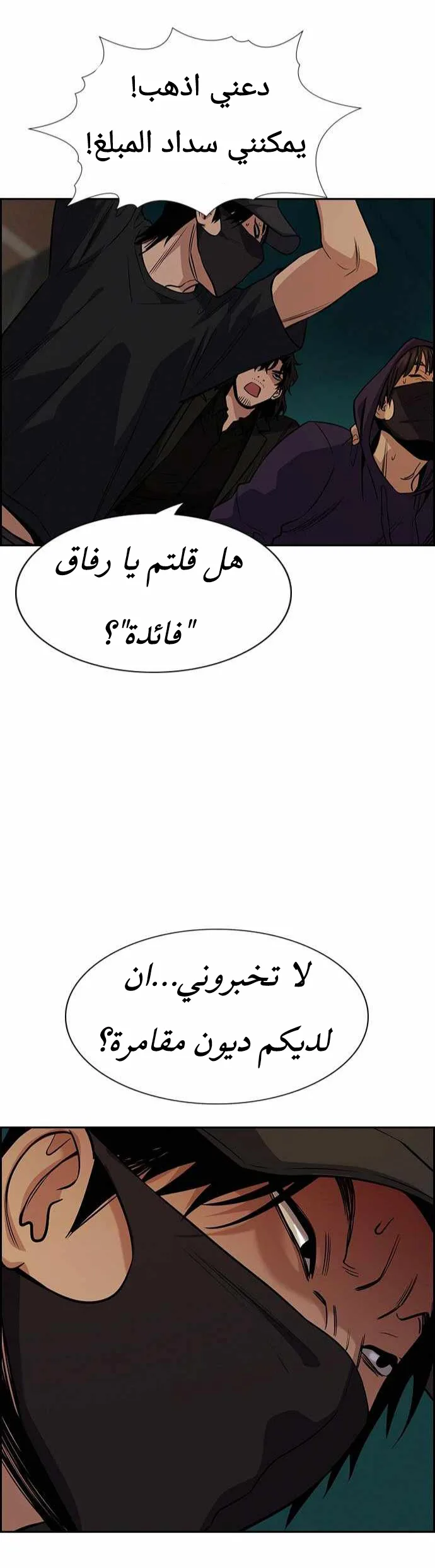 Read True Education AR Manga Online